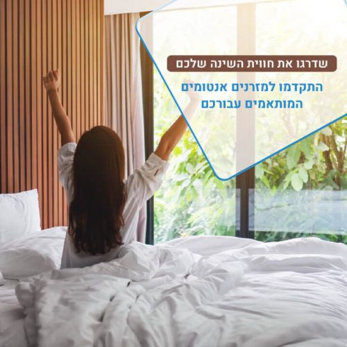 מזרנים אורטופדיים